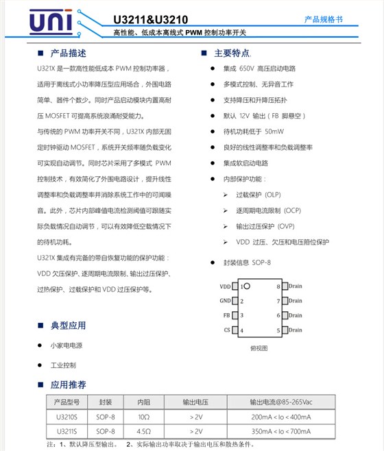 U321X的规格书前页