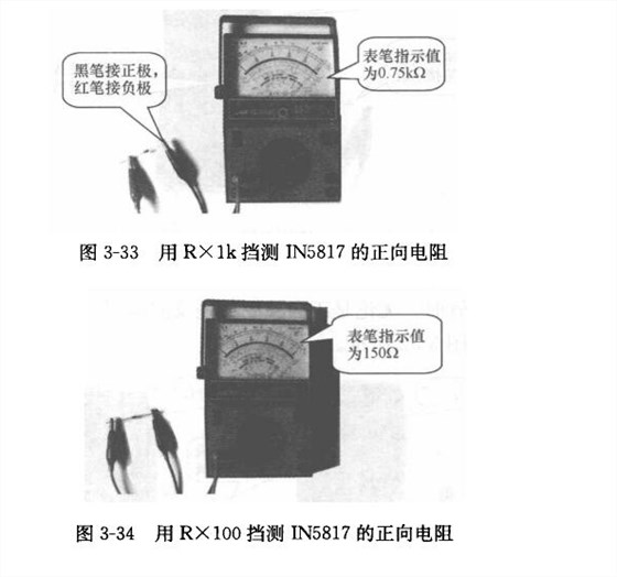 肖特基二极管